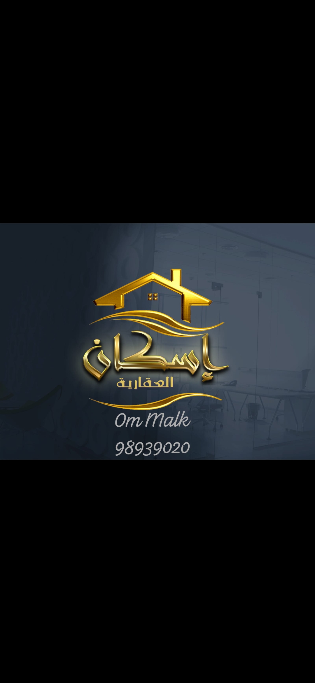 صورة العقار: سلوى