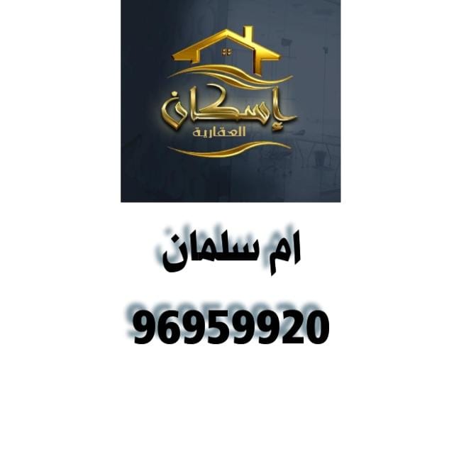 صورة العقار: الدوحه بيع