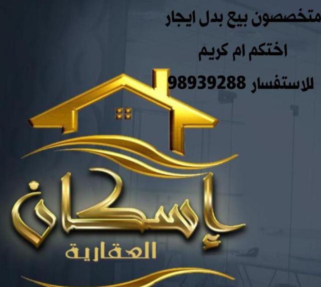 صورة العقار: للبيغ شقه ف جابر الاحمد