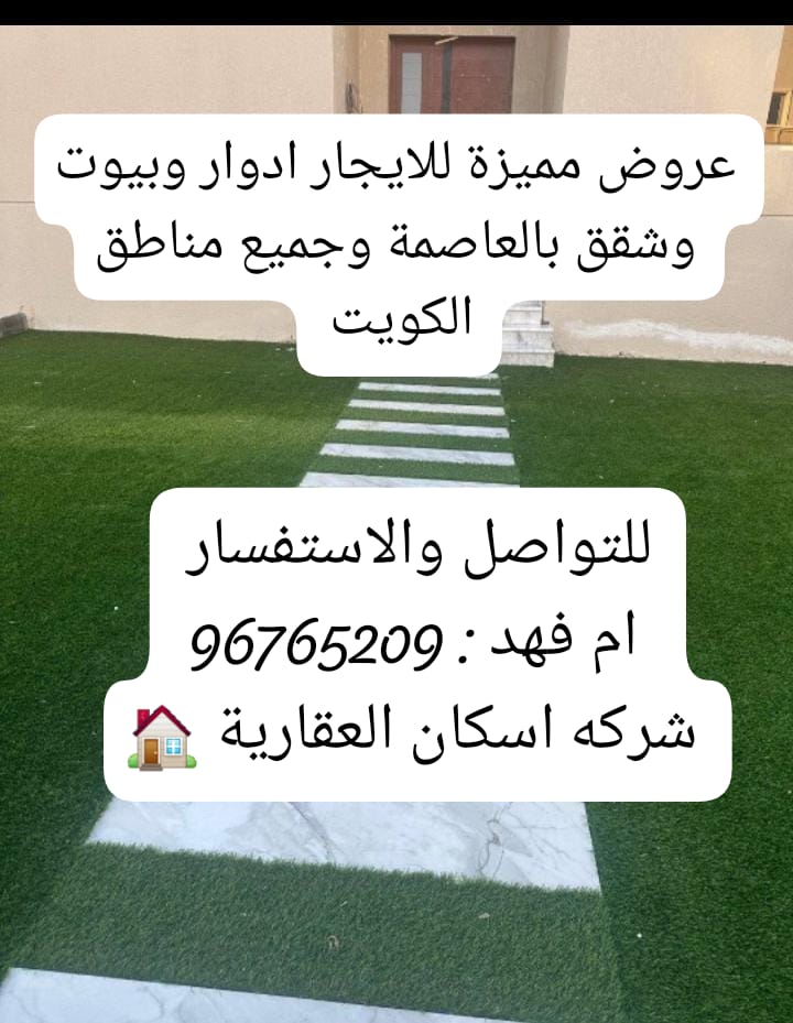 صورة العقار: غرب عبدالله