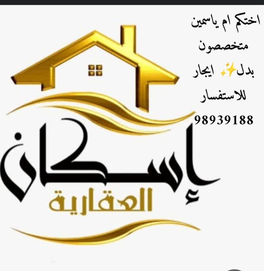 صورة العقار: للايجار شقه فى مبارك الكبير